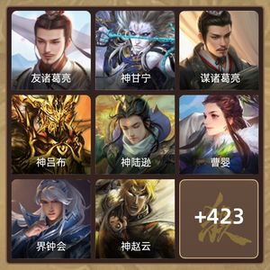 三国杀【苹果版】【大将军,V9】 一等大将军，三阴还有一百多宝珠