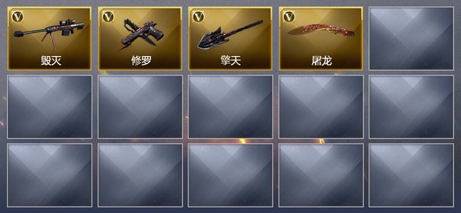 穿越火线（CF）4V武器 1皮肤 可排位 新锐