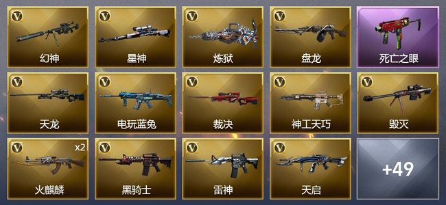 穿越火线（CF）2王者武器 56V武器 1V角色 20皮肤 可排位 枪王