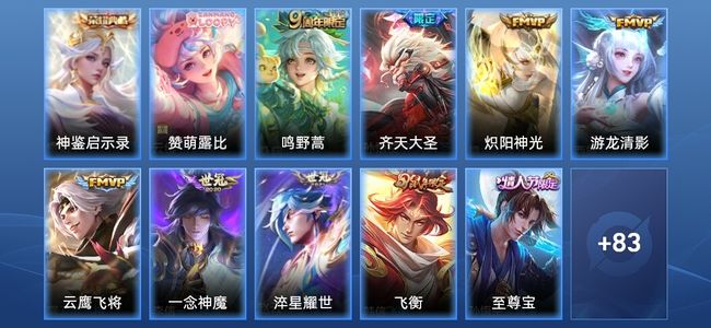 王者荣耀V7 1典藏 7传说 37史诗 95皮肤 永恒钻石II