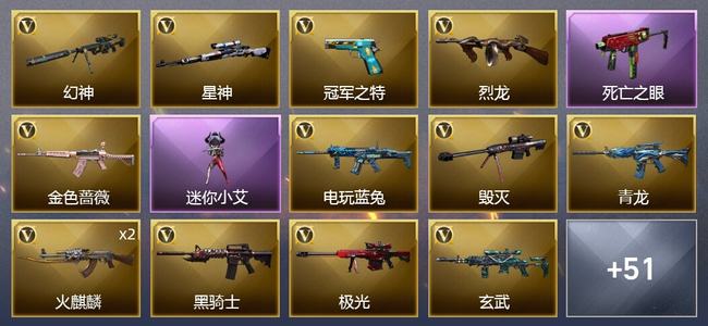 穿越火线（CF）2王者武器 4炫金武器 50V武器 1V角色 26皮肤 可排位 宗师
