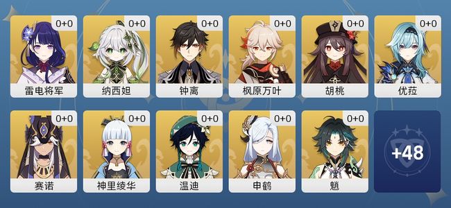 原神31黄 28角色黄 3武器黄 21五星角色 3五星武器 女主 58级