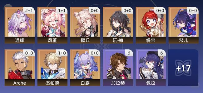 崩坏：星穹铁道20黄 13角色黄 7光锥黄 9五星角色 4五星光锥 68级 女主