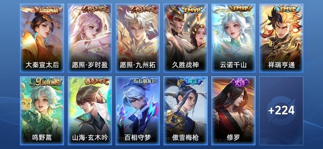 王者荣耀V7 1典藏 6传说 59史诗 236皮肤 永恒钻石II