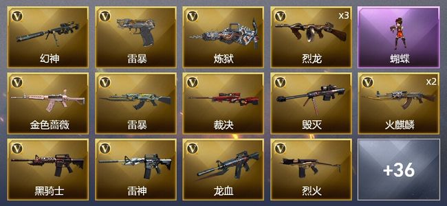 穿越火线（CF）1炫金武器 56V武器 15皮肤 可排位 新锐