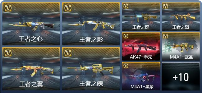 穿越火线：枪战王者V8 13王者武器 188英雄武器 6英雄角色 466万化 专家