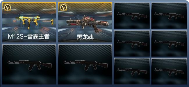 穿越火线：枪战王者V6 1王者武器 115英雄武器 5英雄角色 212万化 专家