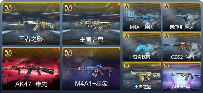 穿越火线：枪战王者V5 3王者武器 191英雄武器 3英雄角色 440万化 专家