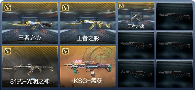 穿越火线：枪战王者V5 3王者武器 153英雄武器 6英雄角色 386万化 专家