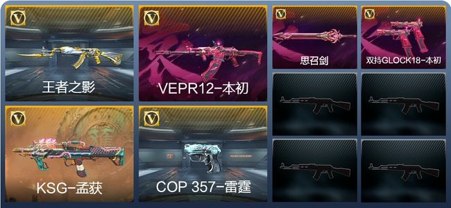 穿越火线:枪战王者V5 1王者武器 80英雄武器 2英雄角色 112万化 专家