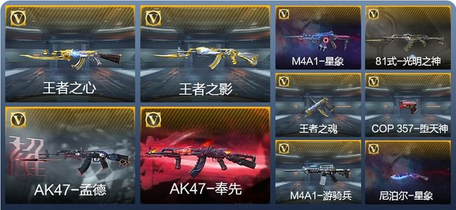 穿越火线：枪战王者V7 3王者武器 146英雄武器 3英雄角色 315万化 专家