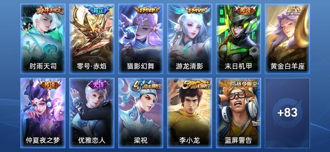 王者荣耀V7 1星传说 7传说 22史诗 94皮肤 105英雄 荣耀黄金I