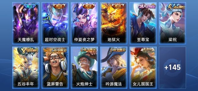 王者荣耀V7 4传说 25史诗 156皮肤 115英雄 永恒钻石II