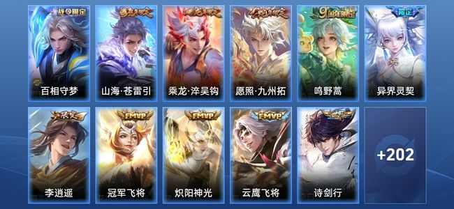 王者荣耀V6 1星传说 14传说 59史诗 213皮肤 荣耀王者
