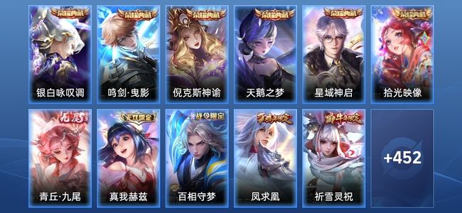 王者荣耀【苹果版】V10 6典藏 2无双 7星传说 58传说 156史诗 463皮肤 荣耀王者