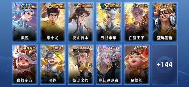 王者荣耀28史诗 155皮肤 永恒钻石V