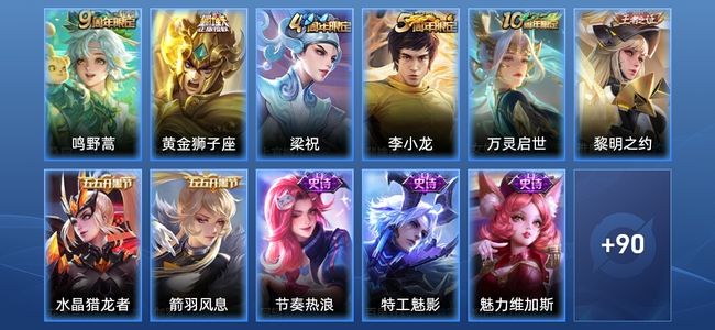 王者荣耀2传说 17史诗 102皮肤 荣耀王者