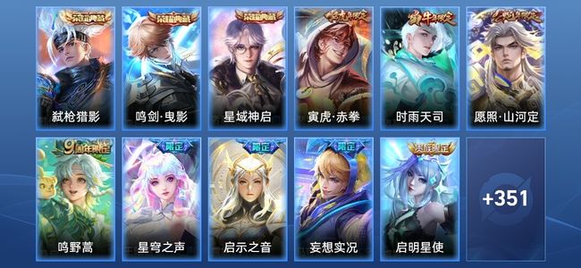 王者荣耀V8 3典藏 2星传说 24传说 114史诗 363皮肤 最强王者