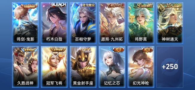 王者荣耀V7 1典藏 9传说 77史诗 261皮肤 荣耀王者