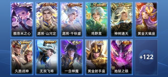 王者荣耀V6 2星传说 11传说 36史诗 133皮肤 绝世王者