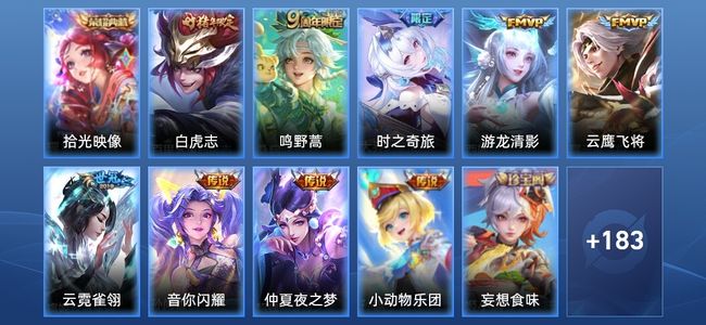 王者荣耀V7 1典藏 1星传说 9传说 57史诗 195皮肤 至尊星耀II