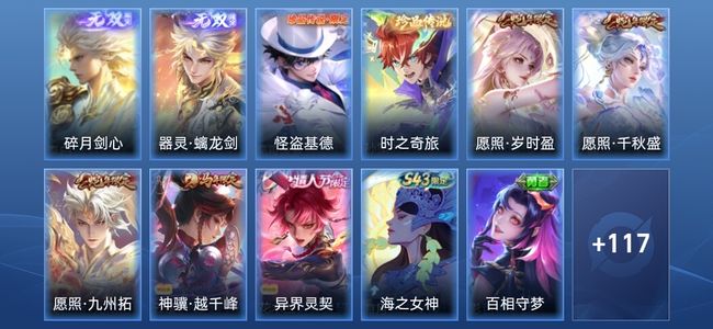 王者荣耀V8 2无双 1星传说 20传说 42史诗 130皮肤 绝世王者
