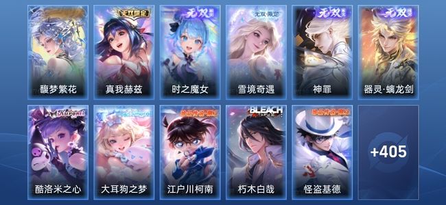 王者荣耀V9 2典藏 5无双 1星传说 17传说 115史诗 418皮肤 非凡王者