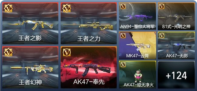 穿越火线：枪战王者V7 23王者 151英雄武器 4英雄角色 243万化 专家S