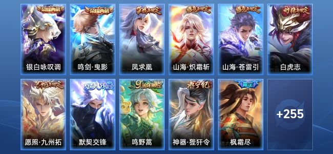 王者荣耀V3 2典藏 25传说 80史诗 266皮肤 120英雄 最强王者