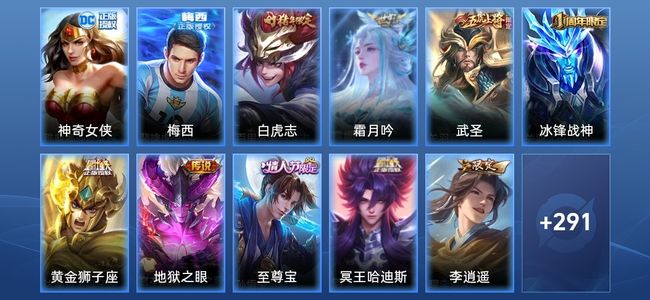 王者荣耀V8 21传说 93史诗 305皮肤 122英雄 无双王者