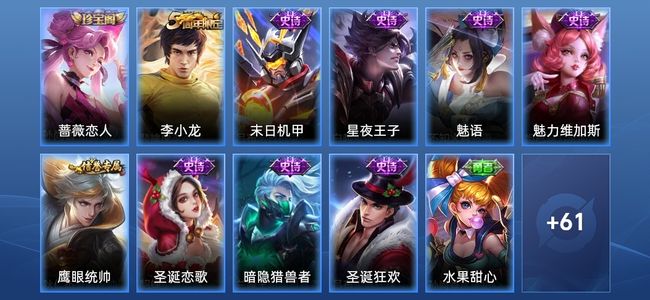 王者荣耀12史诗 73皮肤 111英雄 最强王者
