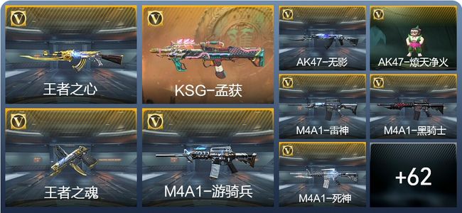 穿越火线：枪战王者3王者武器 71英雄武器 3英雄角色 210万化 大师S