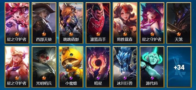 英雄联盟手游（lol手游）9传说 20史诗 47皮肤 70英雄 黄金