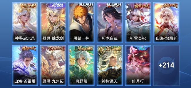 王者荣耀王者荣耀