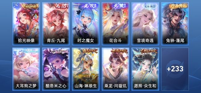 王者荣耀V9 1典藏 26传说 58史诗 252皮肤 115英雄 永恒钻石IV