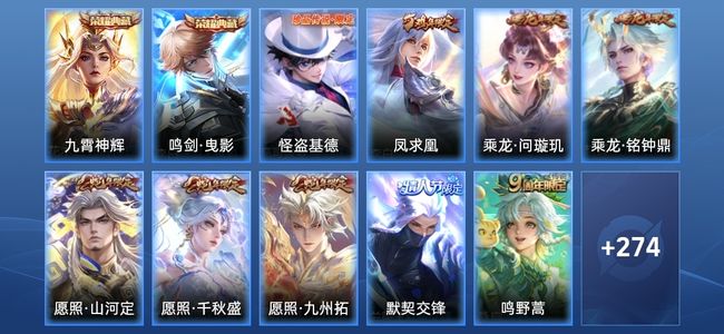 王者荣耀V8 2典藏 33传说 78史诗 286皮肤 123英雄 至尊星耀V