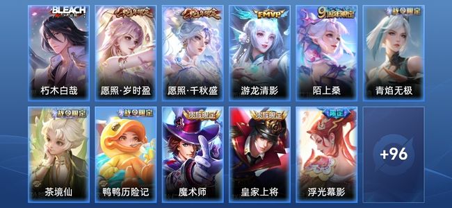王者荣耀V6 3传说 28史诗 107皮肤 至尊星耀I
