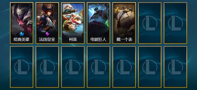 英雄联盟（LOL）1限定 5皮肤 84英雄