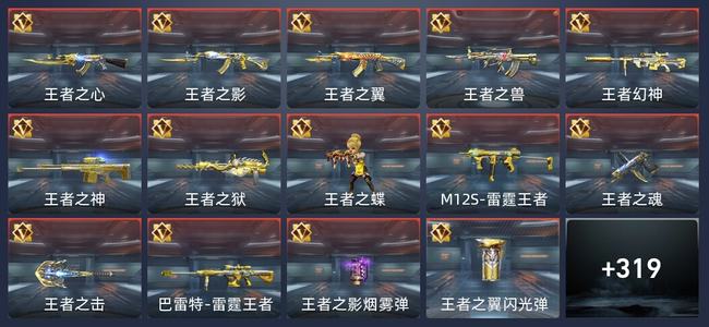 穿越火线：枪战王者V7 29王者 319英雄武器 14英雄角色 439万化 枪王