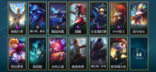 英雄联盟（LOL）1神话 1臻彩 2传说 17皮肤 4炫彩 84英雄