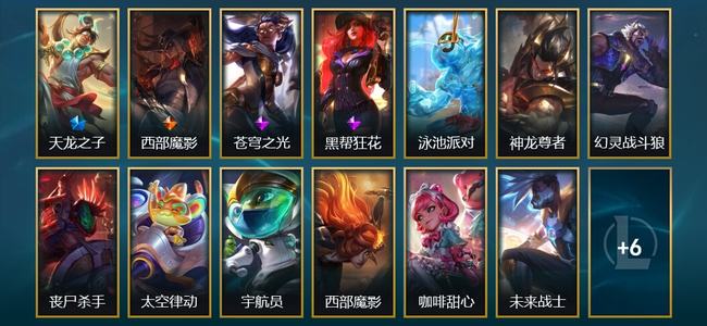 英雄联盟（LOL）1臻彩 1限定 1传说 19皮肤 3炫彩 90英雄 翡翠
