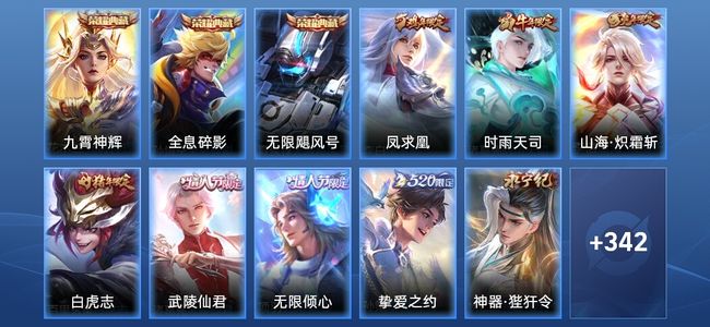王者荣耀【苹果版】V10 3典藏 37传说 98史诗 353皮肤 永恒钻石I