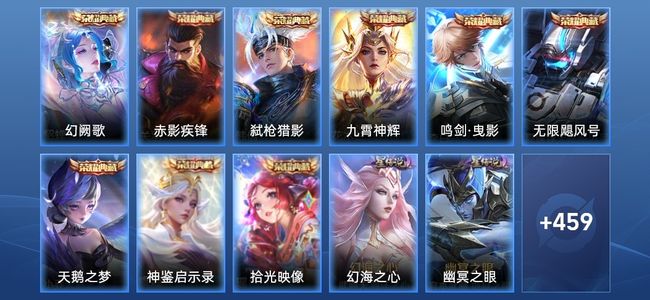 王者荣耀V10 9典藏 4星传说 49传说 140史诗 475皮肤 124英雄 最强王者