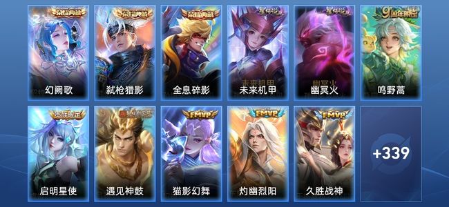 王者荣耀V8 3典藏 2星传说 26传说 100史诗 349皮肤 122英雄 尊贵铂金I