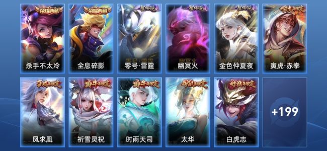 王者荣耀V8 2典藏 3星传说 22传说 69史诗 208皮肤 122英雄 永恒钻石I