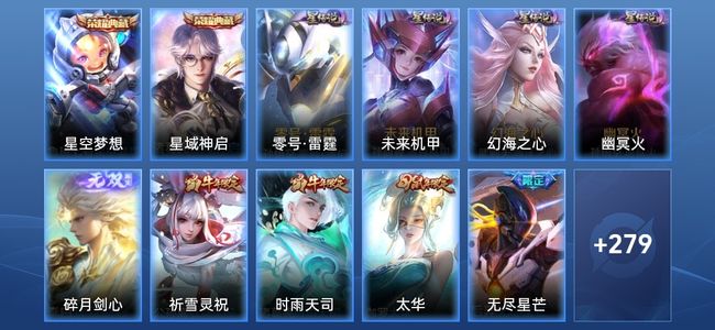 王者荣耀V9 2典藏 4星传说 20传说 82史诗 288皮肤 124英雄 至尊星耀II