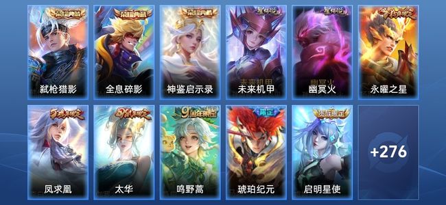 王者荣耀V9 3典藏 2星传说 24传说 75史诗 291皮肤 123英雄 无双王者