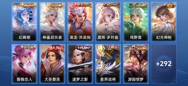 王者荣耀V6 2典藏 4传说 71史诗 308皮肤 123英雄 无双王者