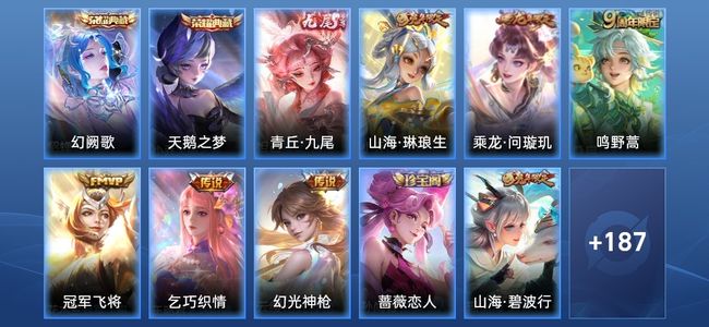 王者荣耀V7 2典藏 8传说 55史诗 201皮肤 122英雄 无双王者