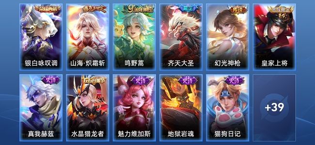 王者荣耀V5 1典藏 4传说 9史诗 51皮肤 72英雄 至尊星耀IV